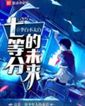 仙血