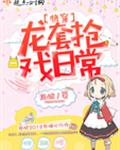 绮梦璇玑