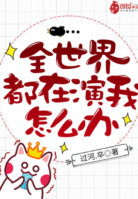 ȫ���綼��������ô��