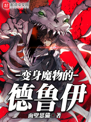 ����ħ��ĵ�³��