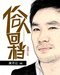 异侦实录