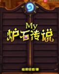 My¯ʯ��˵