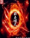 魔王神官和勇者美少女