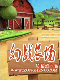 Ӣ���޵�֮��ũ��