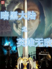 ���ڴ�½֮Ӣ���޵�