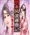 魔骸