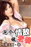 邪能武者