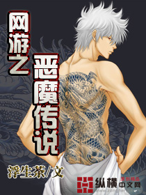 ����֮��ħ��˵