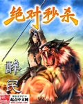 边荒传说